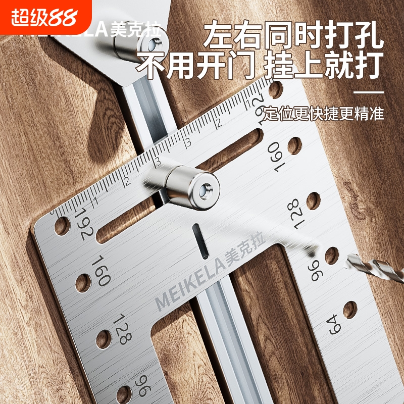 拉手开孔定位器木工安装衣柜小拉手打孔橱柜把手辅助神器柜门抽屉