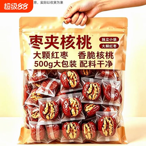 红枣夹核桃仁独立小包500g零食