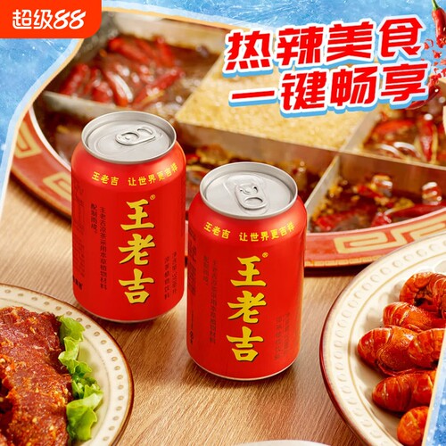 王老吉广药大健康凉茶310ml植物饮料解酒伴侣解醉搭档特惠
