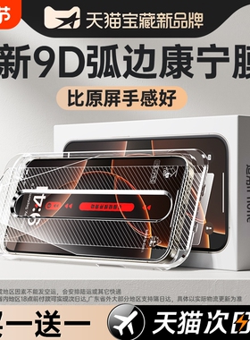 zpv适用苹果16/15promax钢化膜iphone14pro手机膜13全屏ip11无尘仓12贴膜plus新款xr保护全包x防窥高清xs防尘