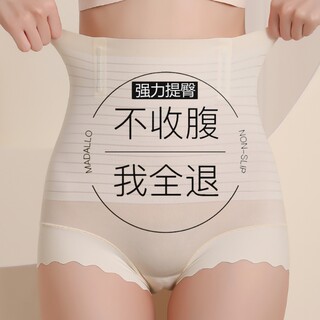 高腰强力收腹内裤小肚子产后无痕大码提臀裤收冰丝夏季女薄款平角