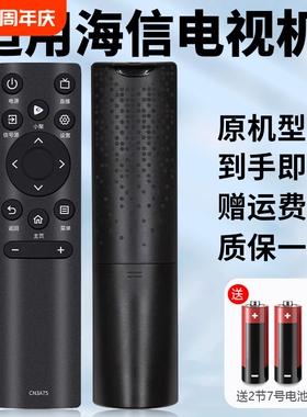 适用Hisense海信电视机遥控器智能通用vidda CN3A75 3V75 3A69 3A57 55 65寸vidaa液晶电视专用摇控板