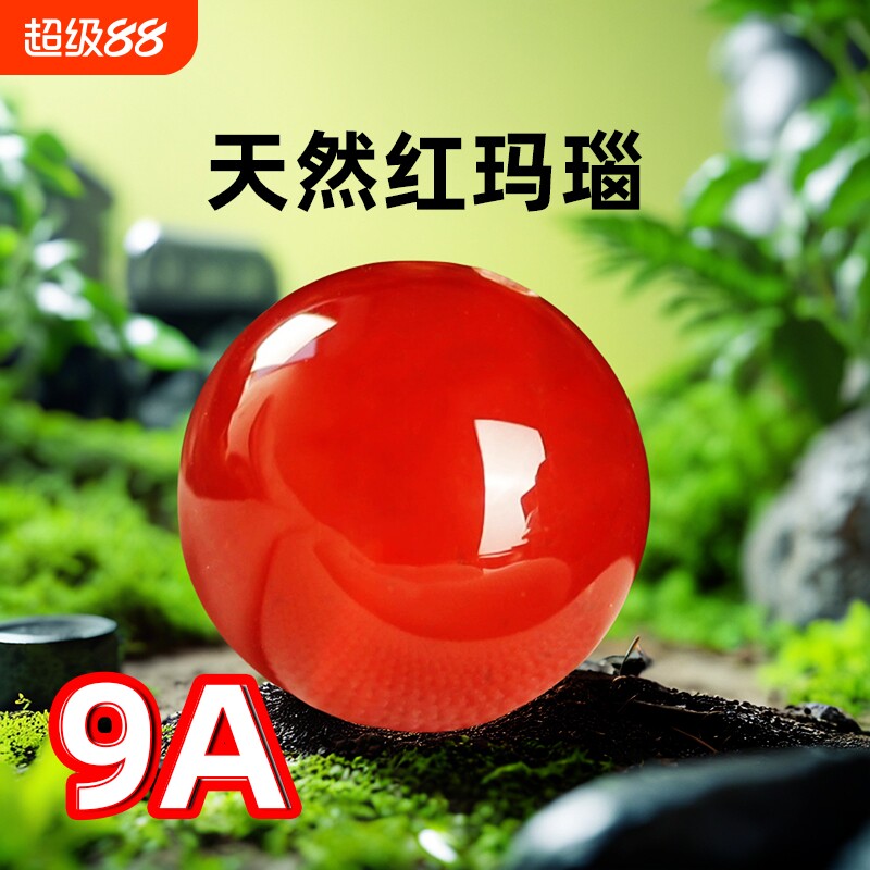 9A天然红玛瑙散珠|106人收藏图片