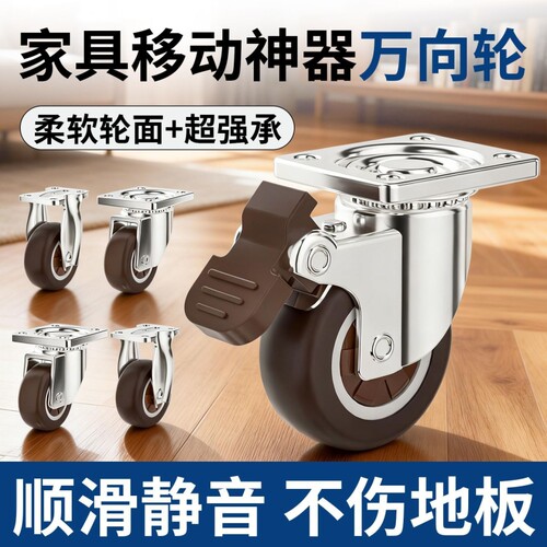2寸万向轮刹车轮子TPR橡胶定向轮1.25寸轱辘转向轮家具通用轮新款