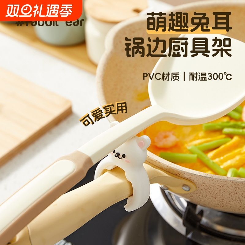 家用厨房锅铲汤勺专用隔热支架兔子多功能手柄托架灶台锅边防溢架