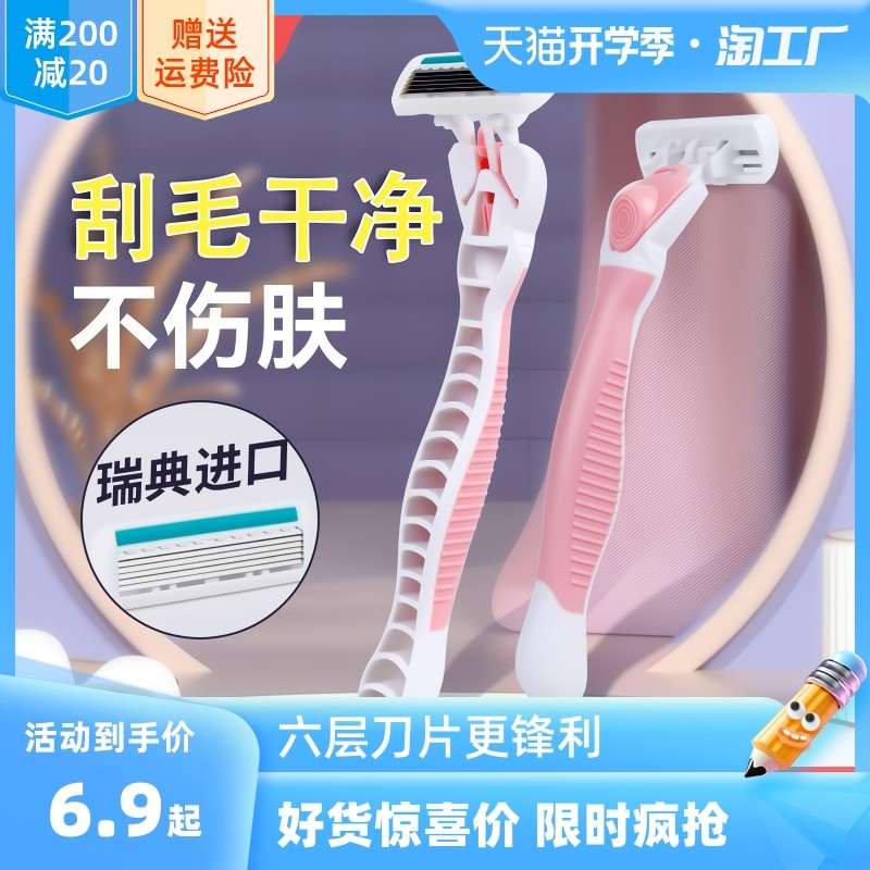 刮毛刀女士专用剃毛器腋毛剃毛私密脱毛刀私处刮毛阴毛修剪递毛刀_虎窝淘