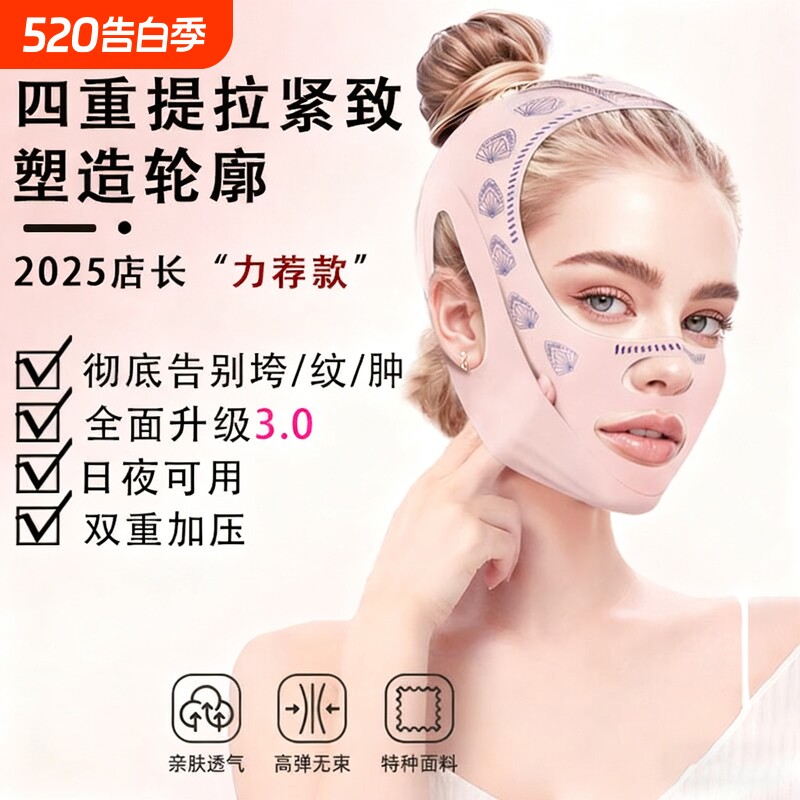 瘦脸绷带脸v提拉致紧脸部法令纹双下巴睡眠面雕面罩提拉改善神器