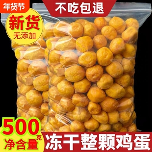 蛋黄整颗冻干鸡蛋黄粒宠物零食增肥发腮猫咪狗狗营养辅食主食拌粮