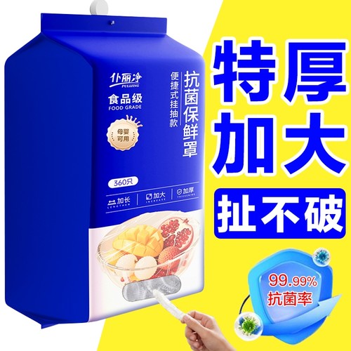 保鲜膜套食品级一次性抗菌保鲜袋罩家用剩菜保险套碗罩微波炉冰箱