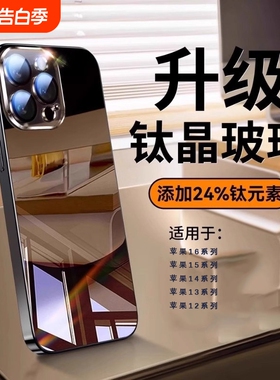 适用新款苹果16promax手机壳iPhone15Promax电镀超薄镜面玻璃14Pro全包防摔13硬壳12p高级时尚简约男女款外壳