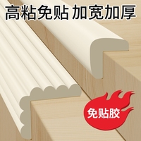 防撞條嬰兒童家用墻角磕碰防護(hù)安全墻貼軟包泡沫寶寶桌子包邊海綿