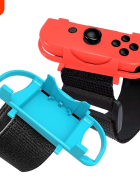 switch手腕带舞力全开新款腕带左右小手柄joycon2手环游戏配件ns2健身运动有氧跳舞oled拳击握把绑带震动
