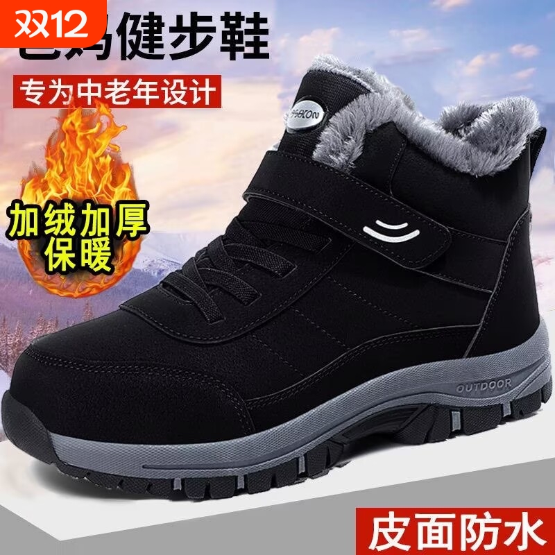 秋冬棉鞋健步鞋防滑加厚加绒软底老人爸爸防寒中老年魔术贴防水