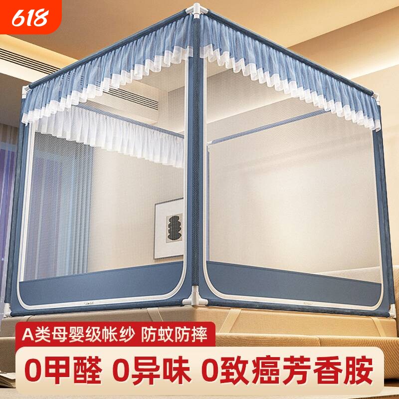 蚊帐坐床防摔家用卧室帐纱2026新款免拼支架出租屋加密防蚊穿杆式
