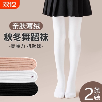 儿童舞蹈袜秋冬季加绒加厚连裤袜