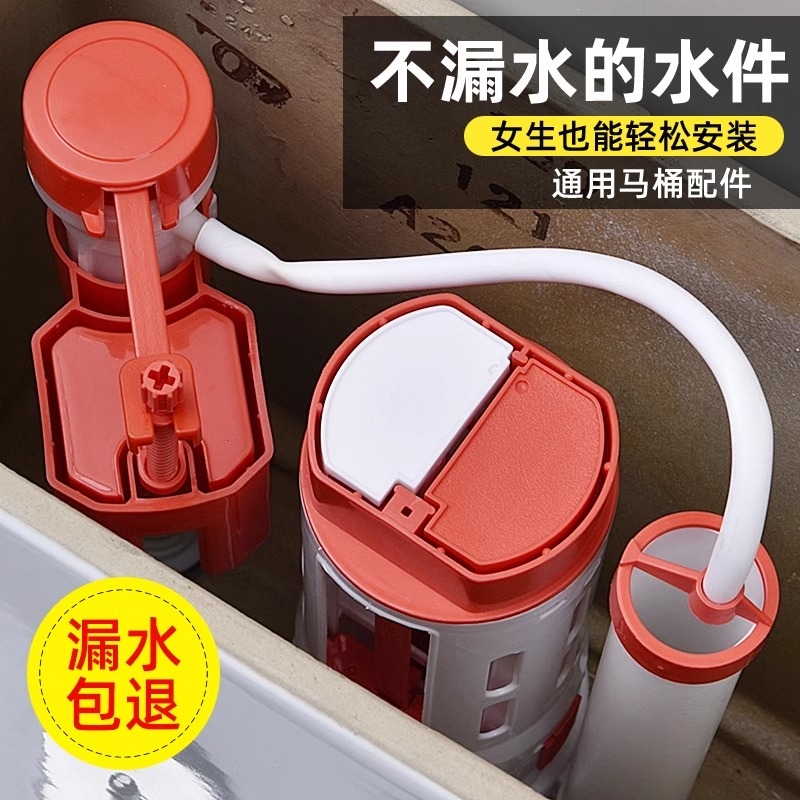 厕所水箱自动上水阀马桶里面的配件水箱配件上水阀进水阀件冲水箱