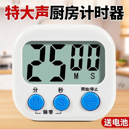 计时器厨房提醒器定时器烹饪烘焙闹钟老人学生电子磁吸做饭大音量