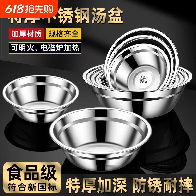 食品级不锈钢盆汤盆饭盆汤碗面碗家用商用吃饭碗加厚加深铁盆小碗
