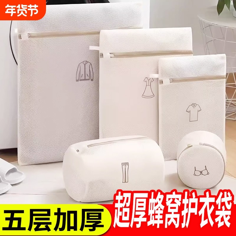 洗衣袋防变形洗衣机专用羊毛衫外套毛衣内衣网兜衣服护洗袋细网袋