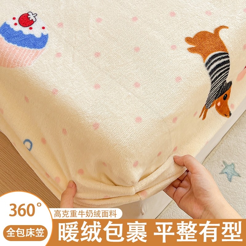2025新款牛奶绒床笠加厚珊瑚绒高端三件套学生床罩全包床垫席梦思