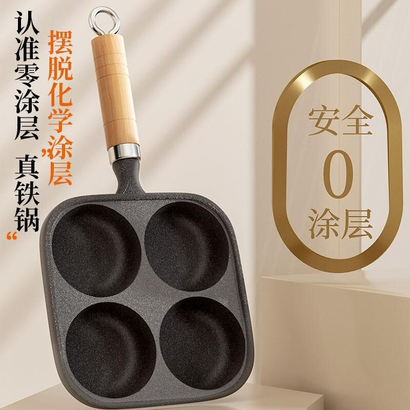 煎蛋石锅四孔鸡蛋汉堡机煎蛋神器家用蛋堡模具早餐煎饼锅