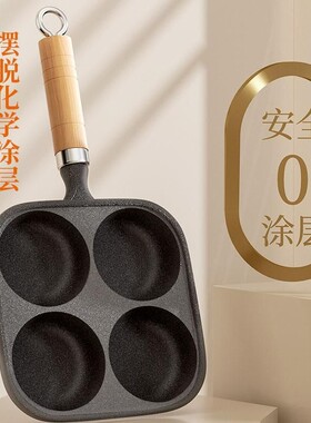 煎蛋石锅四孔鸡蛋汉堡机煎蛋神器家用蛋堡模具早餐煎饼锅