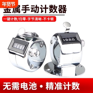 数显空乘计数器手动机械点数器人流量仓库记数器金属新计数点客器