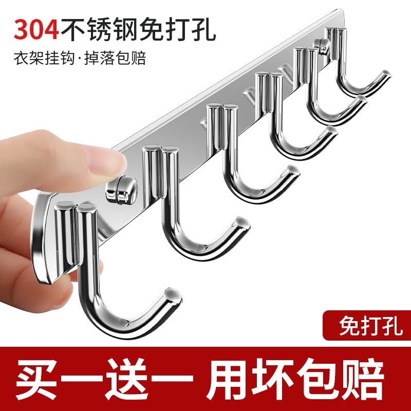 挂钩墙壁挂粘钩墙上免打孔衣钩卫生间衣架一排浴室不锈钢强力承重