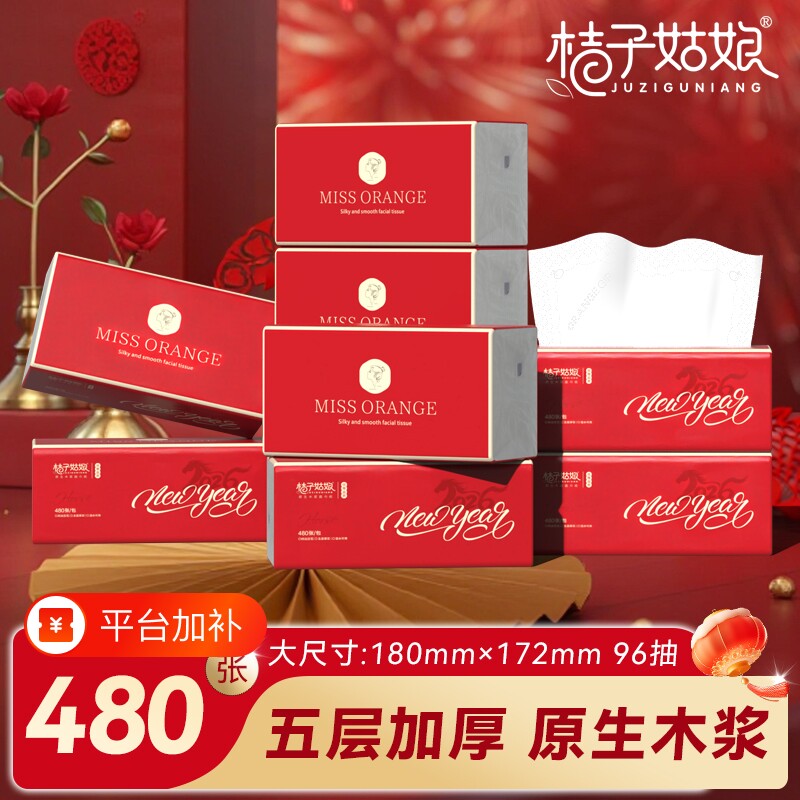 桔子姑娘加大悬挂抽纸大包家用下取式餐巾纸壁挂加厚卫生纸巾新年