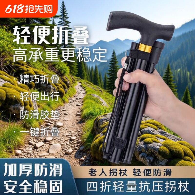 五节折叠超短登山杖可伸缩杆专业户外登山男女爬山杖超轻徒步装备