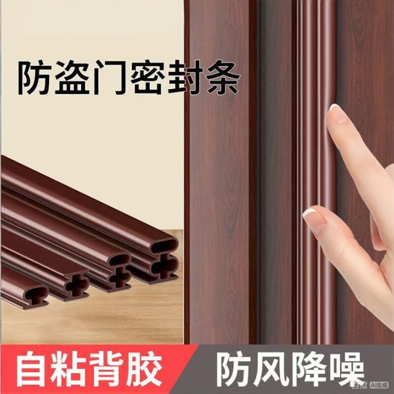 防盗门缝隙防风隔音防撞密封胶条图片