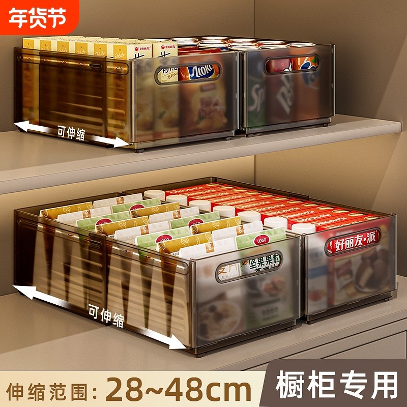 橱柜收纳盒可伸缩家用桌面零食整理盒厨房杂物收纳筐抽屉式储物盒,收纳整理,桌面收纳盒,淘宝优惠券,粉丝福利购,淘宝优惠卷