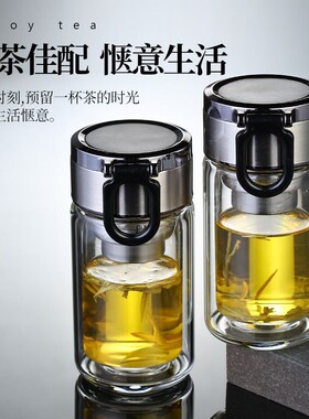 便携茶水分离拉环双层玻璃杯商务男女士玻璃泡茶礼品高硼硅小巧