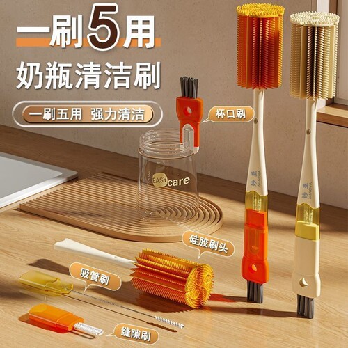 杯刷水杯清洗神器长柄多功能五合一保温杯盖刷奶瓶专用清洁海绵刷