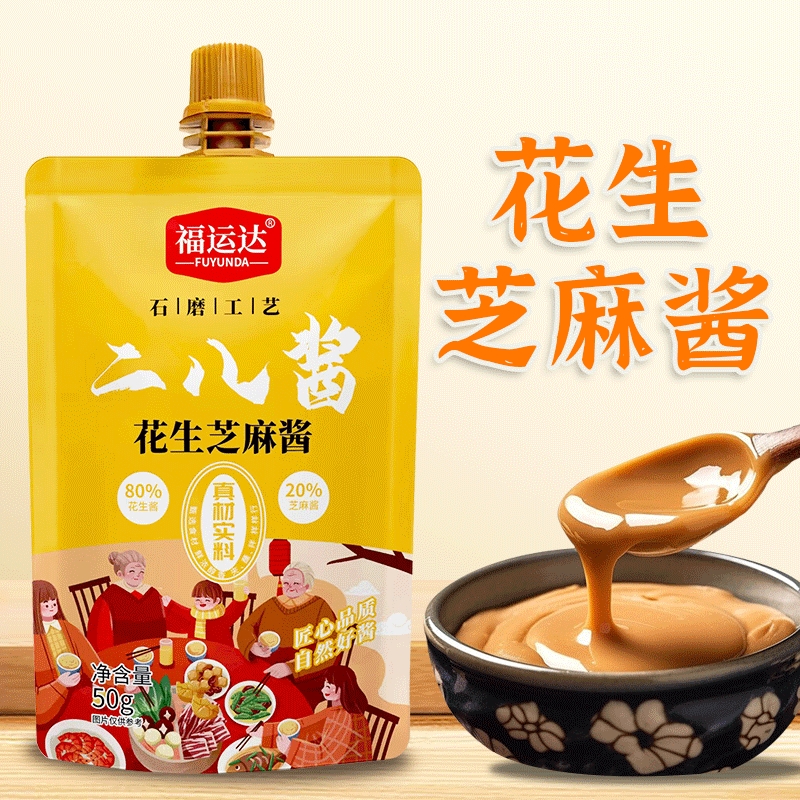 老北京二八酱麻酱调料火锅蘸料芝麻酱纯正宗28花生酱袋装拌面家用