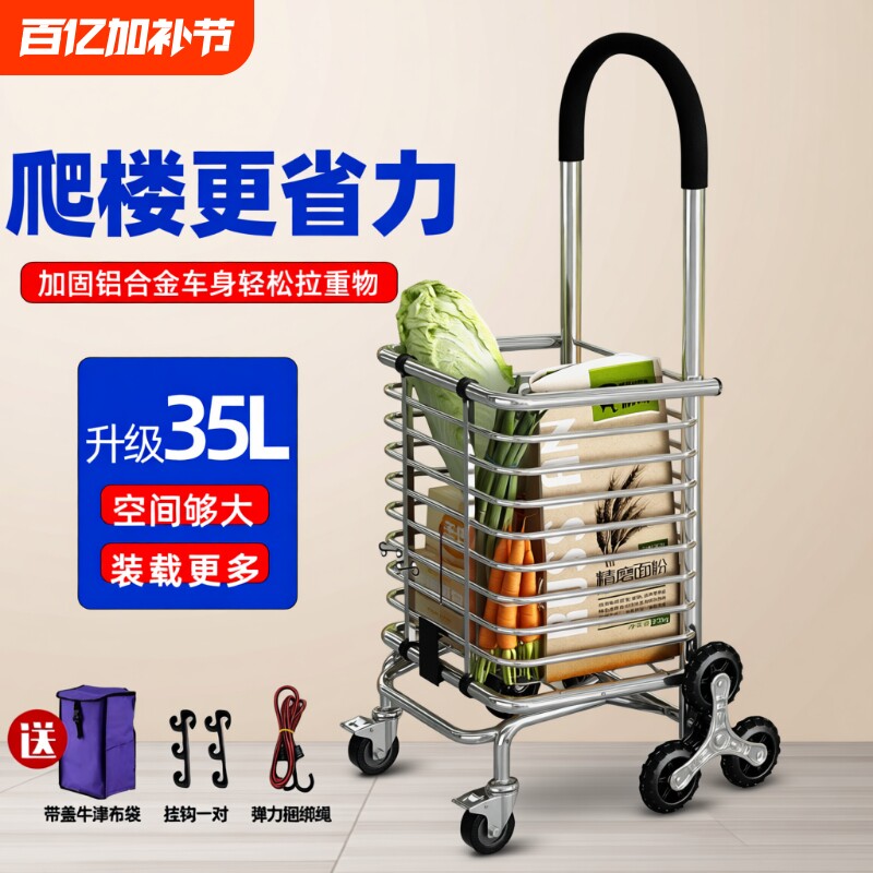 买菜车老年菜篮推车轻便折叠买菜小拉车拉菜手拉车可折叠爬楼梯