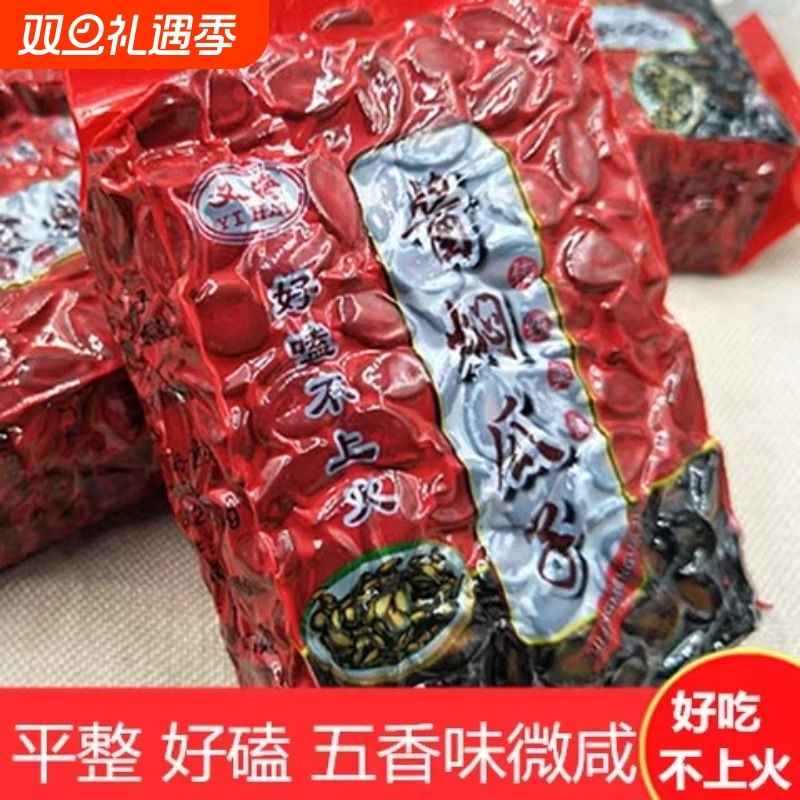 酱焖湿西瓜子真空包装茶水瓜子水煮五香咸味西瓜3斤西瓜子散装