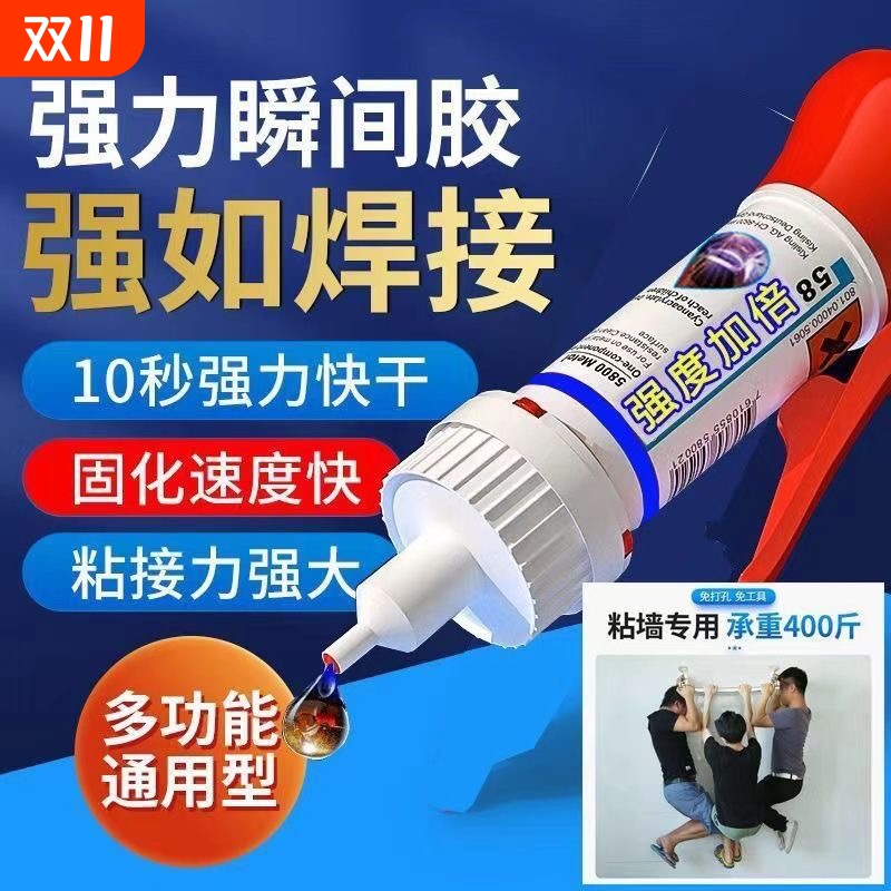 粘塑料金属陶瓷亚克力木头玻璃专用环保透明强力胶水