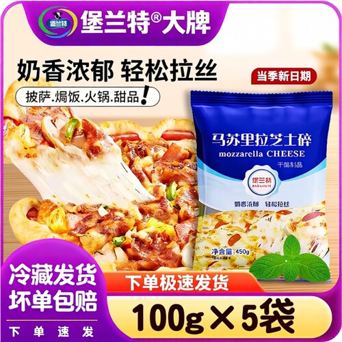 马苏里拉芝士碎拉丝家用奶酪块