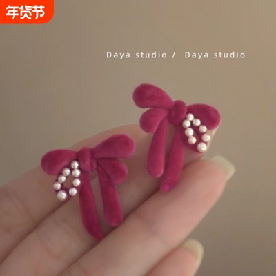 树莓甜酒 显白法式复古树莓粉植绒蝴蝶结珍珠耳环 高级感小众耳钉