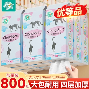 聪妈大包悬挂式抽纸3提共2400张/600抽