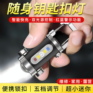 便携钥匙扣灯 1个装