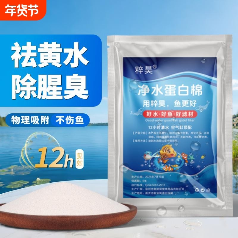 鱼缸蛋白棉去黄水污力丸滤材净水宝活性炭水质清澈剂物理网袋,宠物/宠物食品及用品,过滤材料,淘宝优惠券,粉丝福利购,淘宝优惠卷