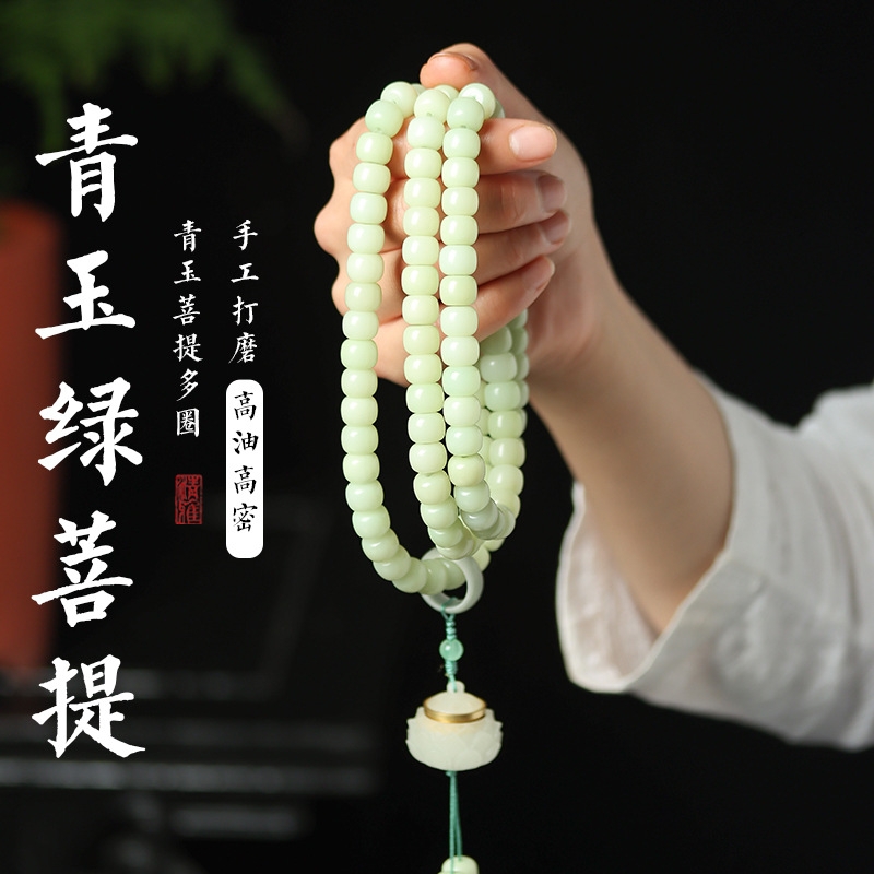 雍和金兽白玉菩提根108莲花手持