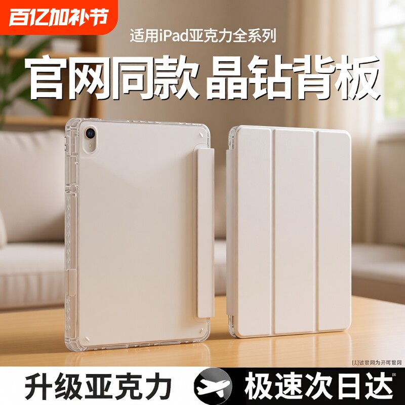 适用ipad保护壳ipadair6/5平板套mini7苹果pro20249笔槽10防摔8电脑411英寸13三折硅胶ar3九2配件1防弯轻薄
