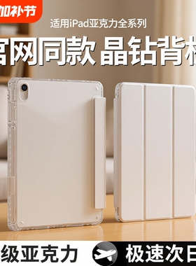 适用ipad保护壳ipadair6/5平板套mini7苹果pro20249笔槽10防摔8电脑411英寸13三折硅胶ar3九2配件1防弯轻薄