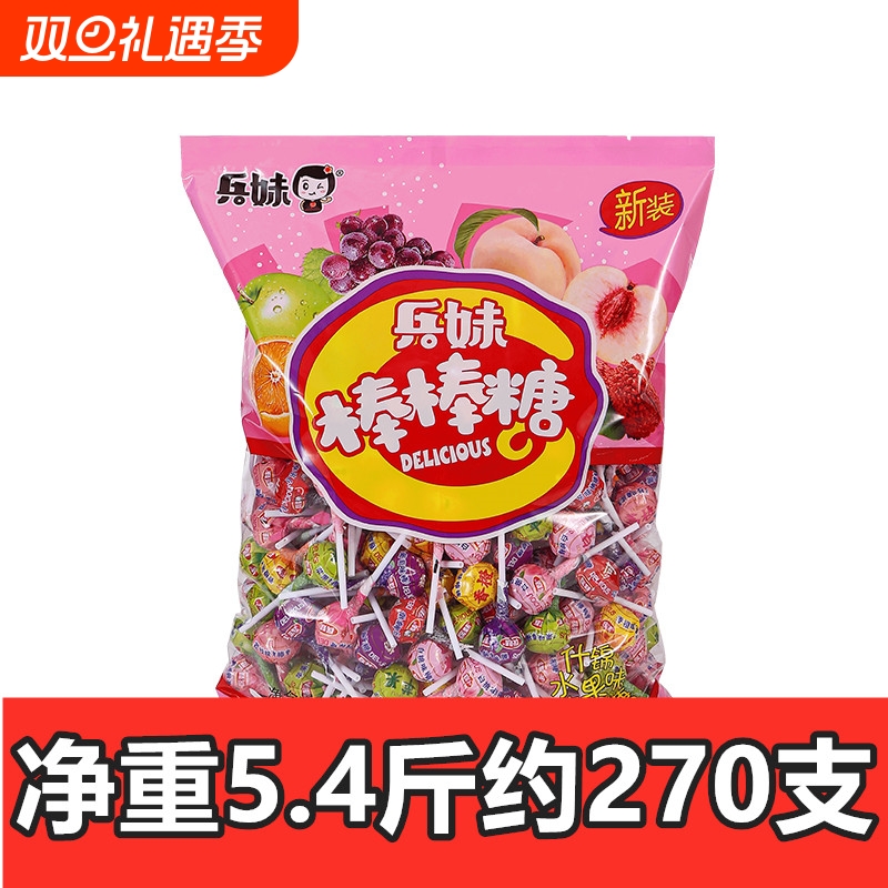 六种混合口味棒棒糖30-270支桶装袋装散装零食糖果整箱
