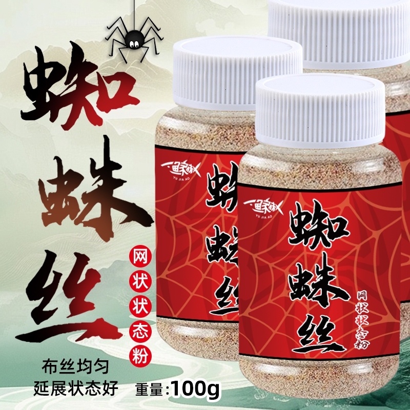渔家傲蜘蛛丝鱼饵状态粉网状增粘剂水母拉饵泡泡球伴侣黑坑专用