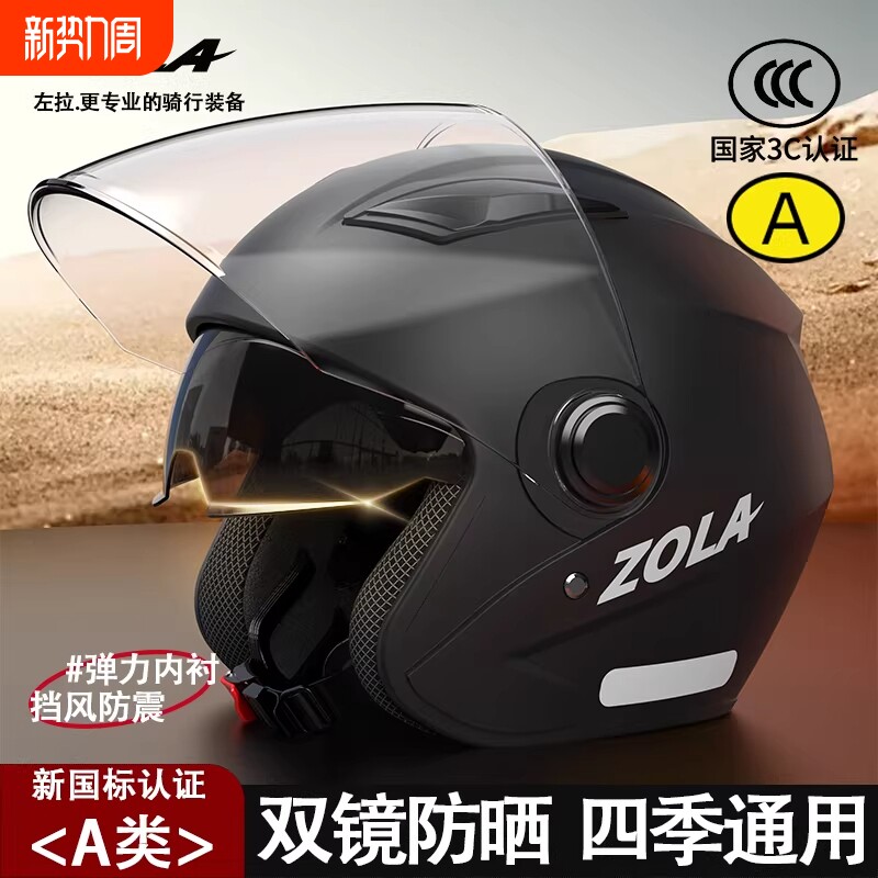 3c认证电动摩托车头盔冬季保暖男士女安全帽四季通用全盔新款冬天