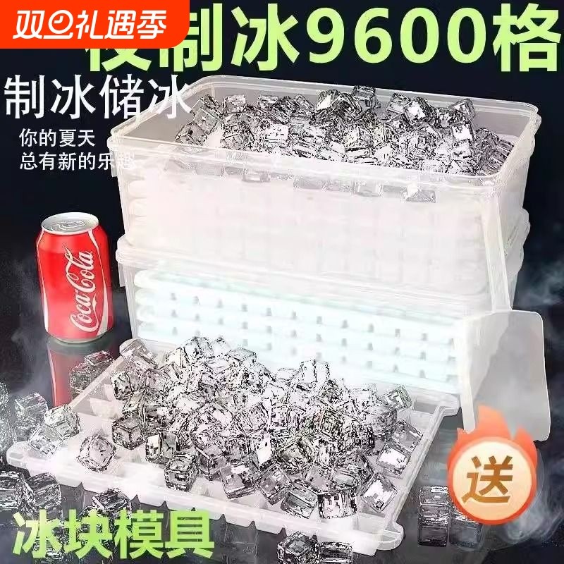 冰格模具大容量制冰盒家用冰箱大号食品级自制冷冻冰块神器密封